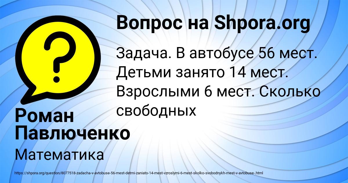Картинка с текстом вопроса от пользователя Роман Павлюченко