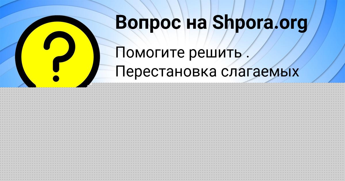 Картинка с текстом вопроса от пользователя КУРАЛАЙ ПАВЛЮЧЕНКО