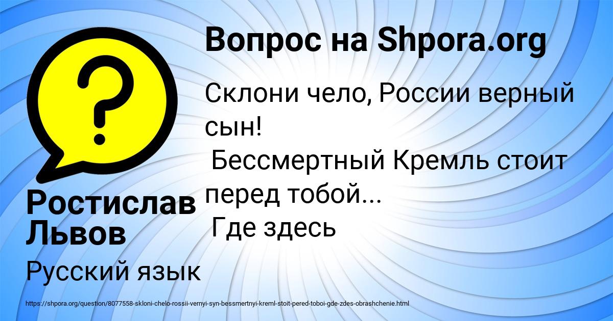 Картинка с текстом вопроса от пользователя Ростислав Львов