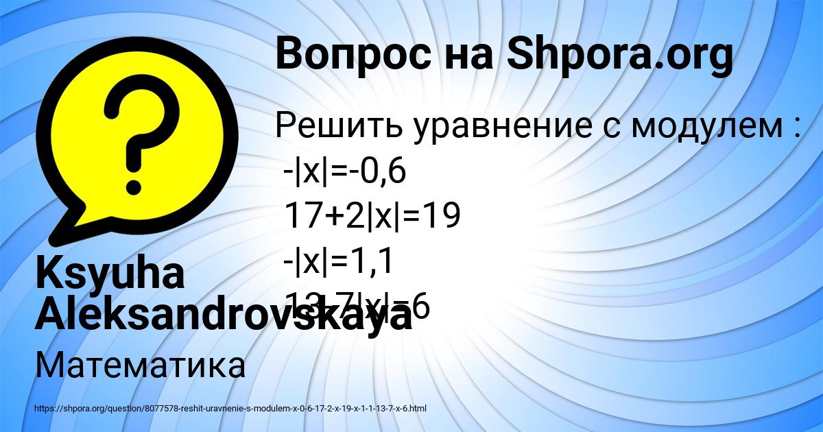 Картинка с текстом вопроса от пользователя Ksyuha Aleksandrovskaya