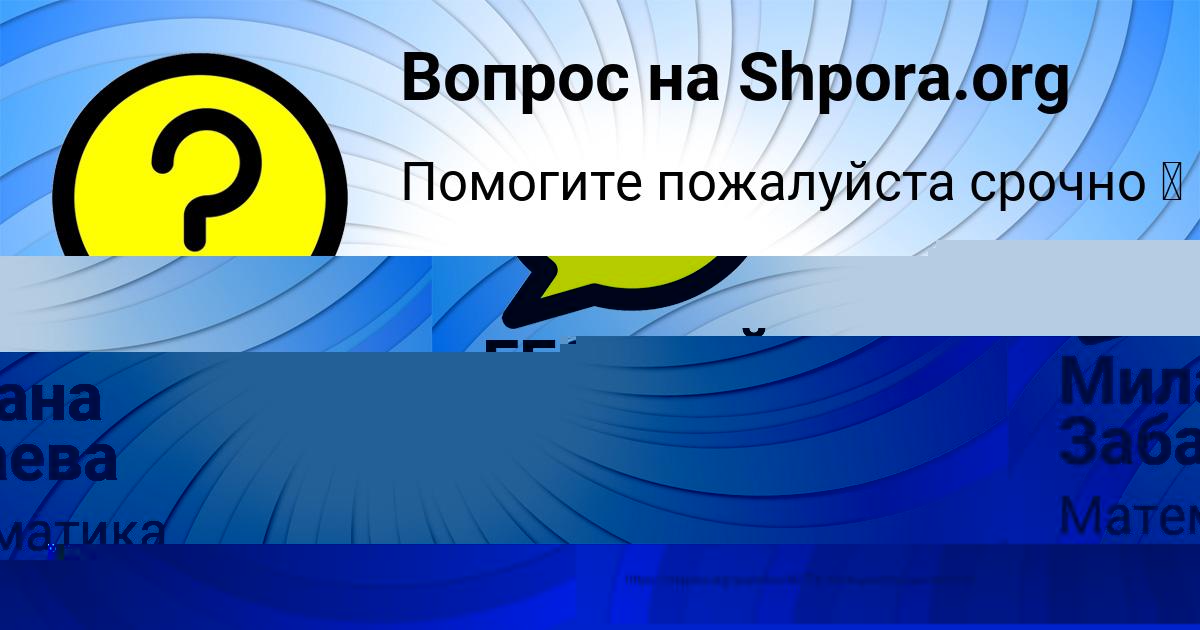 Картинка с текстом вопроса от пользователя ГЕОРГИЙ ЛУГАНСКИЙ