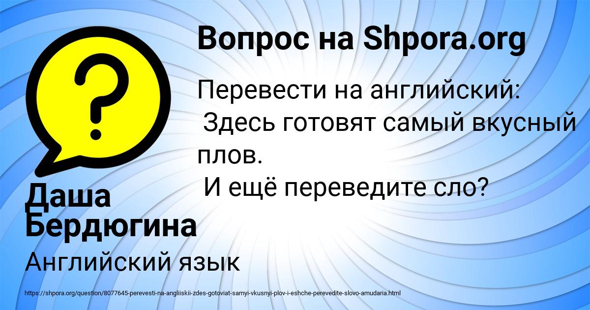 Картинка с текстом вопроса от пользователя Даша Бердюгина