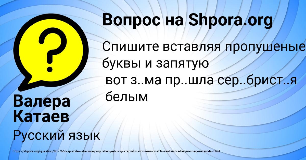 Картинка с текстом вопроса от пользователя Валера Катаев