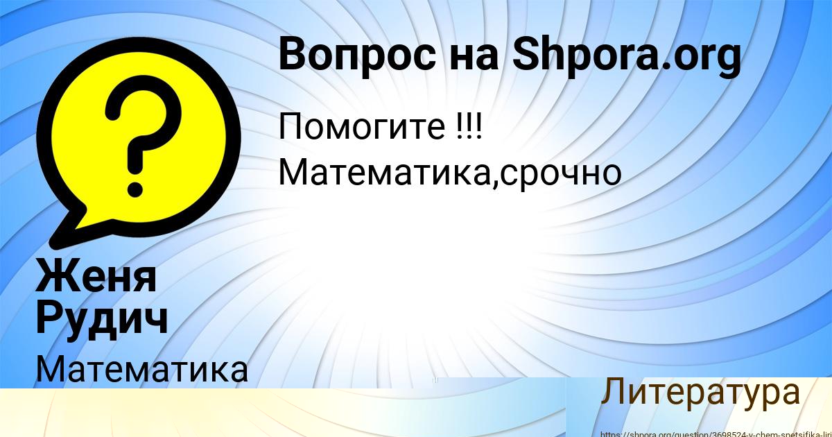 Картинка с текстом вопроса от пользователя Василий Толмачёв
