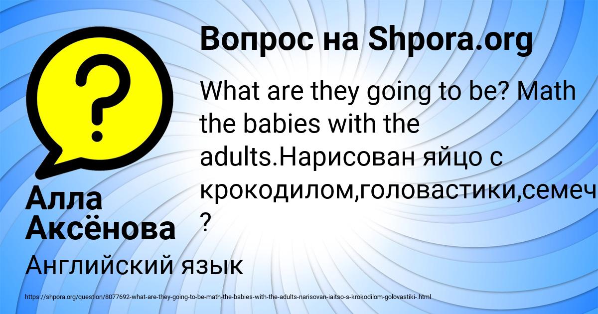 Картинка с текстом вопроса от пользователя Алла Аксёнова