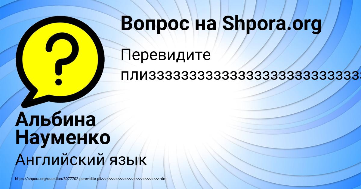 Картинка с текстом вопроса от пользователя Альбина Науменко
