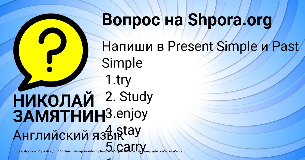 Картинка с текстом вопроса от пользователя НИКОЛАЙ ЗАМЯТНИН