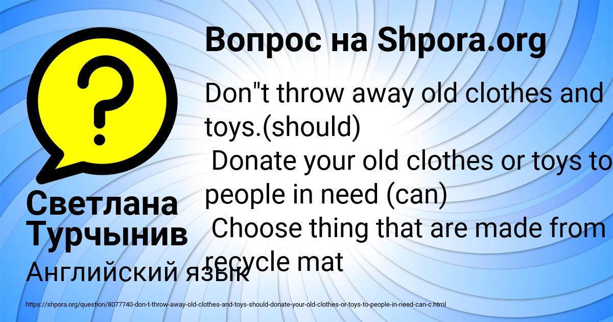 Картинка с текстом вопроса от пользователя Светлана Турчынив