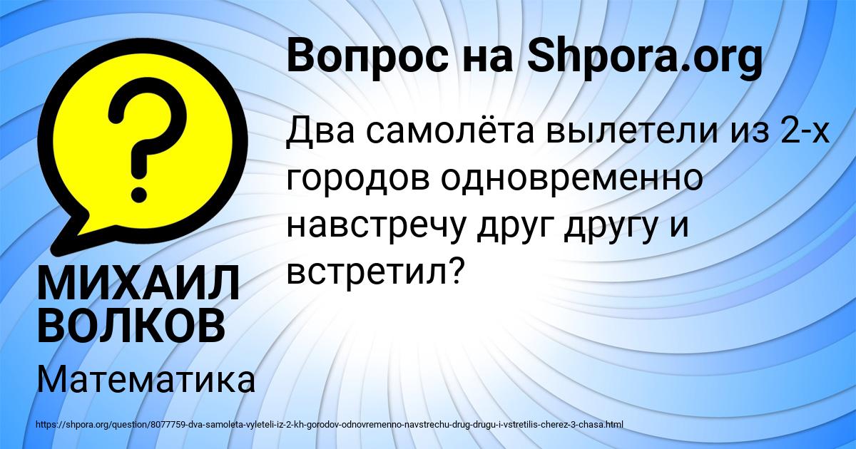 Картинка с текстом вопроса от пользователя МИХАИЛ ВОЛКОВ