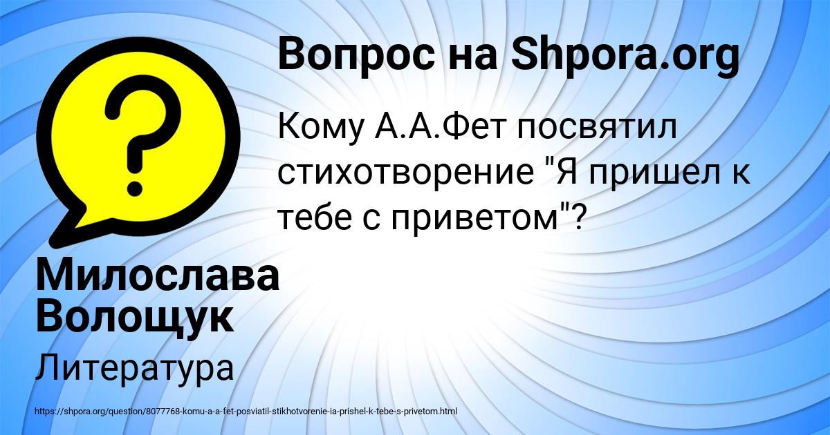 Картинка с текстом вопроса от пользователя Милослава Волощук