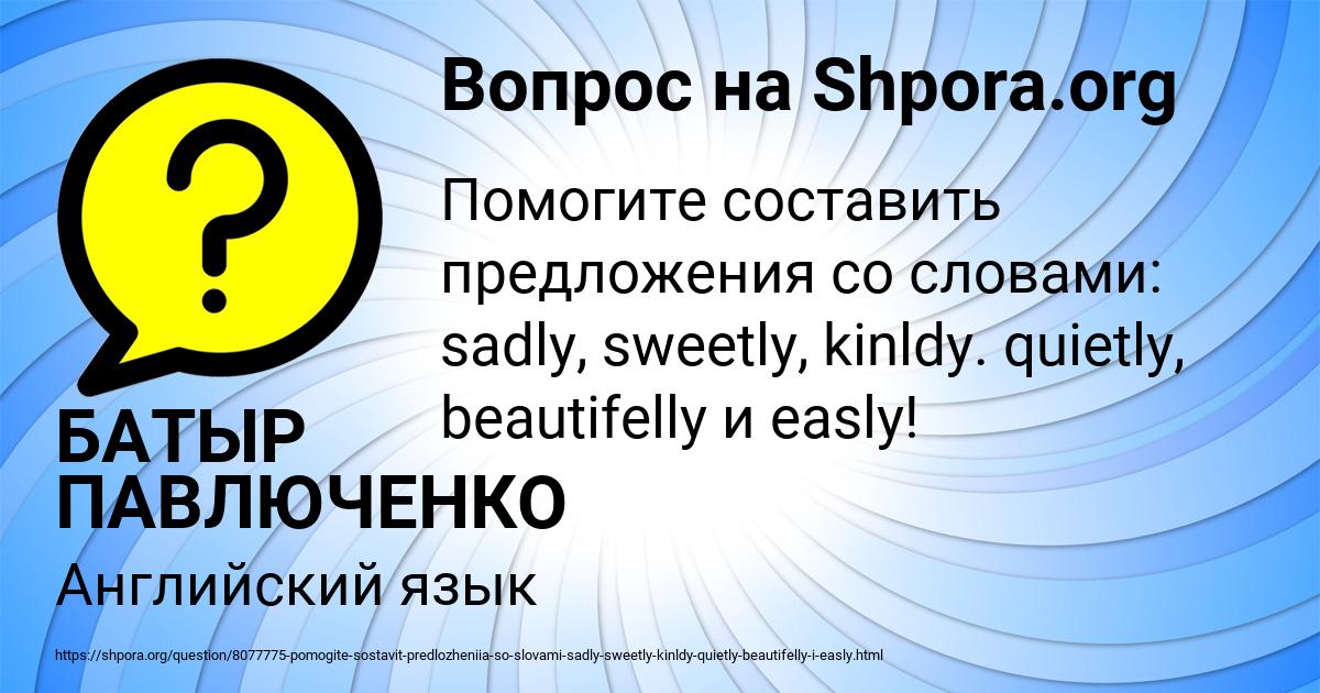 Картинка с текстом вопроса от пользователя БАТЫР ПАВЛЮЧЕНКО