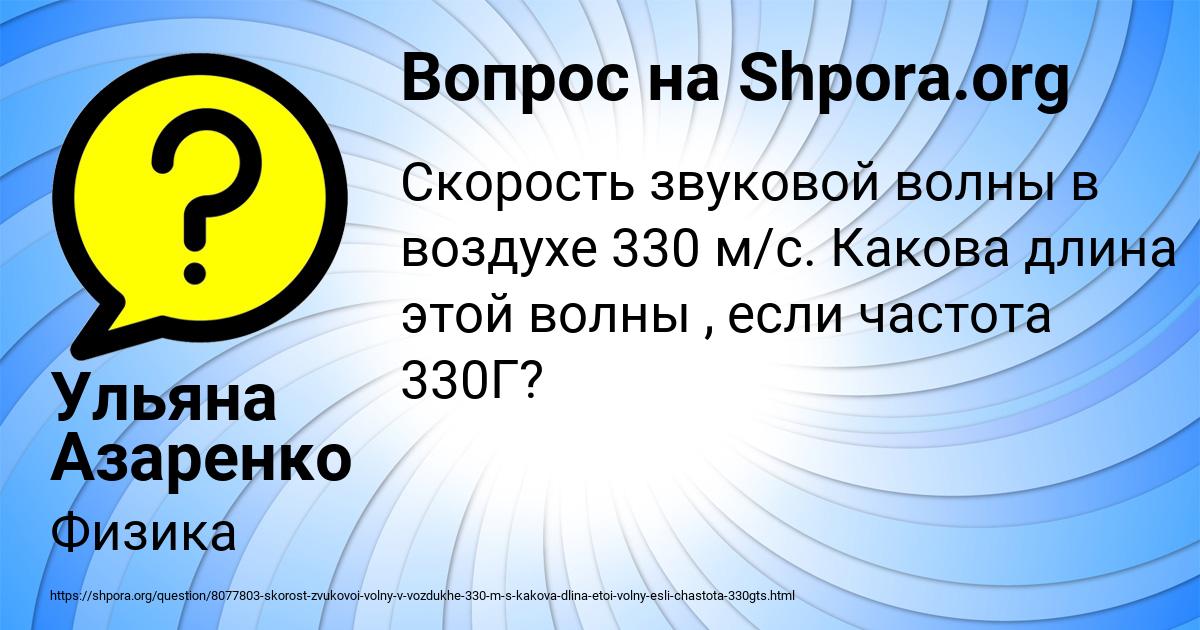 Картинка с текстом вопроса от пользователя Ульяна Азаренко