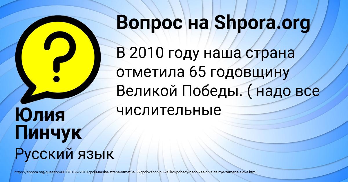 Картинка с текстом вопроса от пользователя Юлия Пинчук