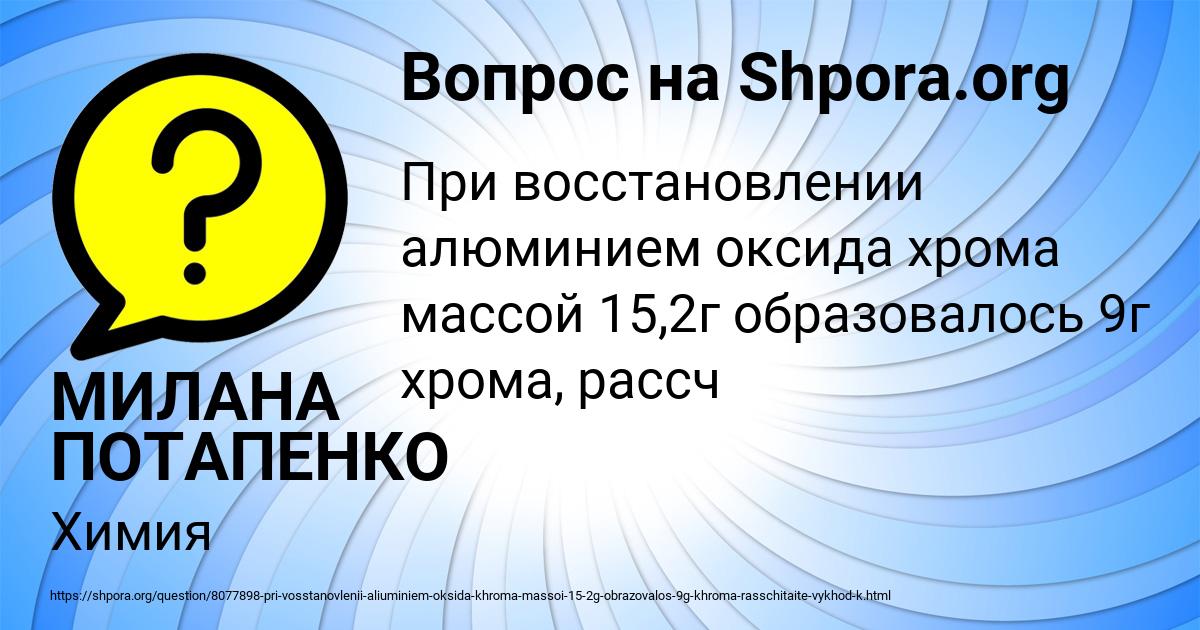 Картинка с текстом вопроса от пользователя МИЛАНА ПОТАПЕНКО