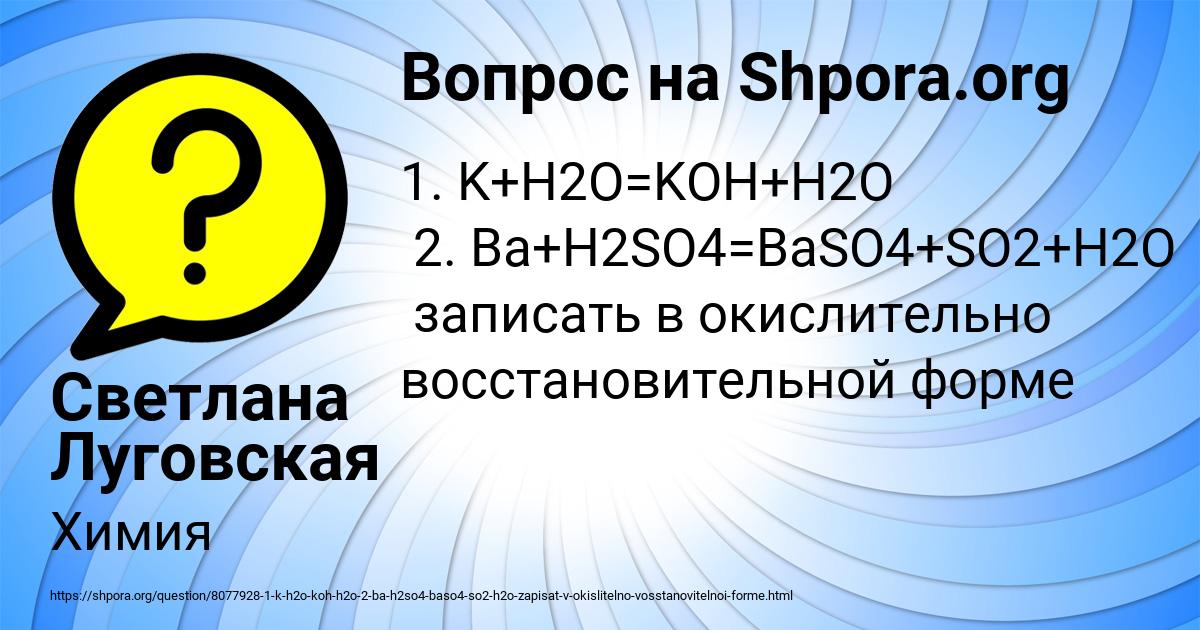 Картинка с текстом вопроса от пользователя Светлана Луговская