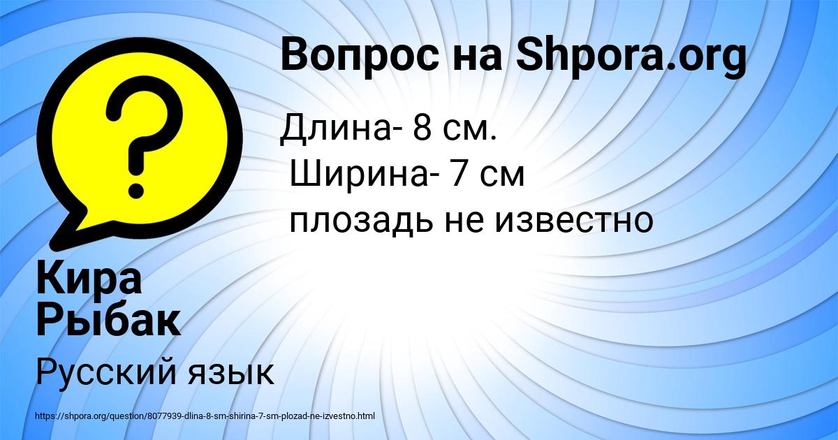 Картинка с текстом вопроса от пользователя Кира Рыбак