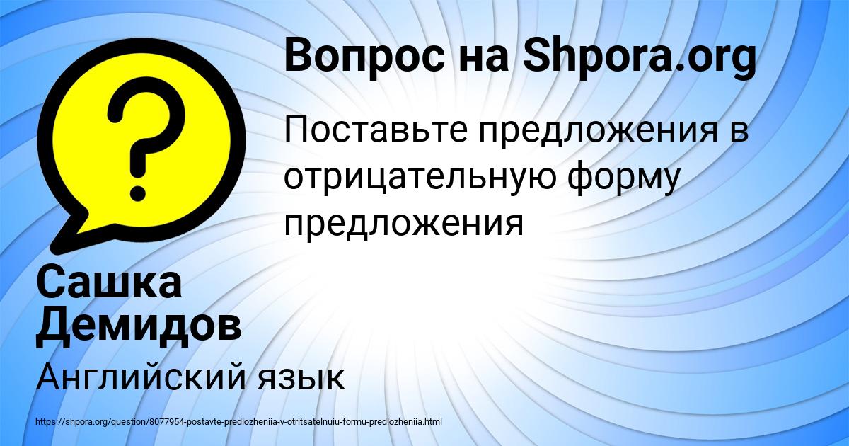 Картинка с текстом вопроса от пользователя Сашка Демидов