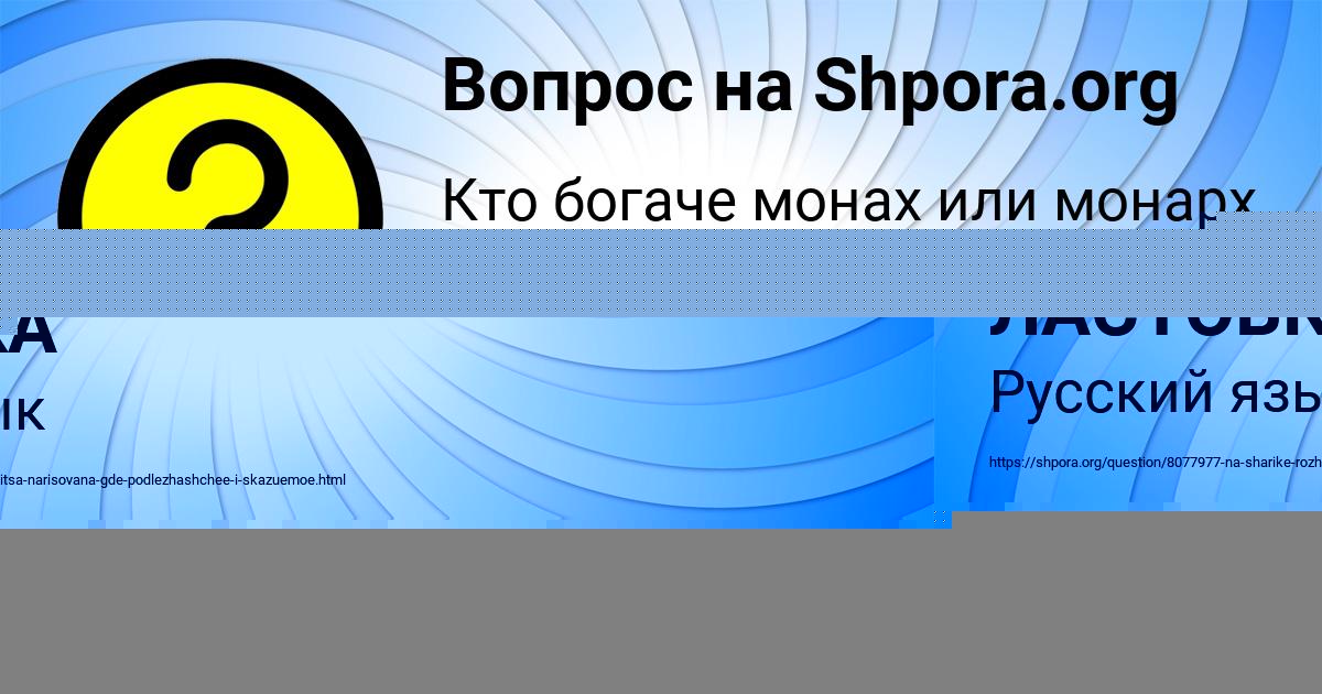 Картинка с текстом вопроса от пользователя ТИМОФЕЙ ЛАСТОВКА