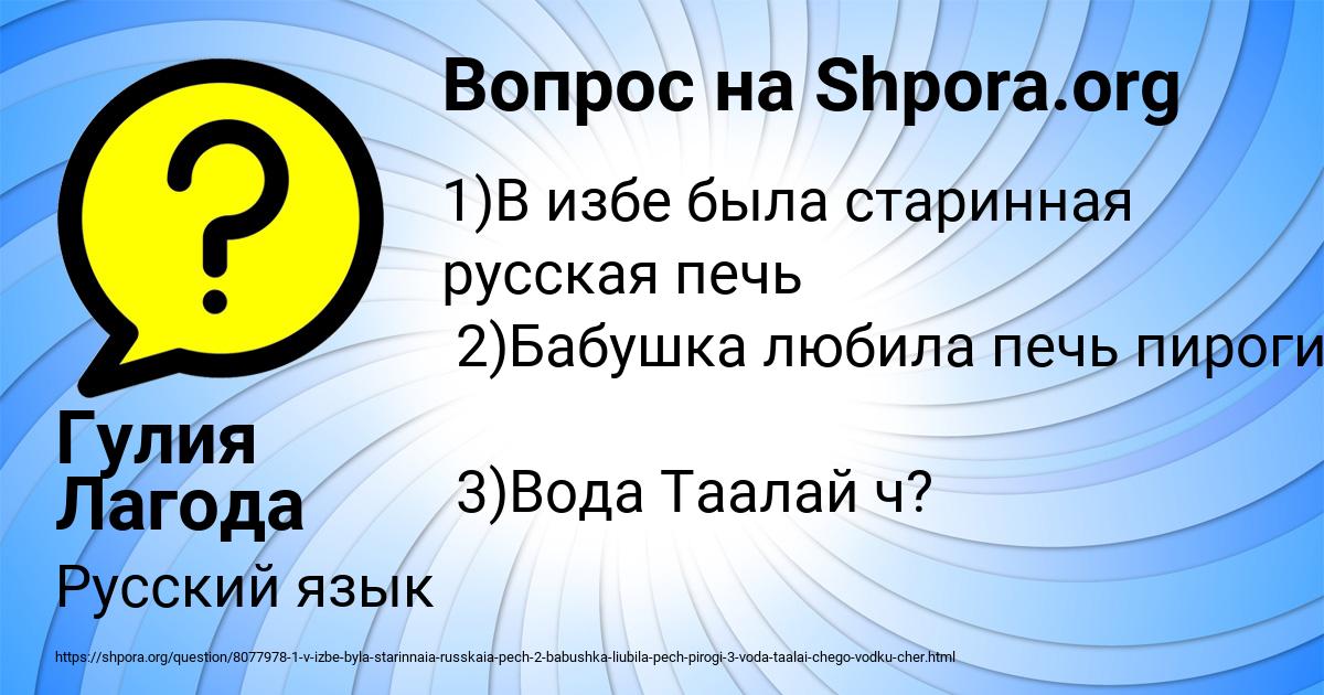 Картинка с текстом вопроса от пользователя Гулия Лагода