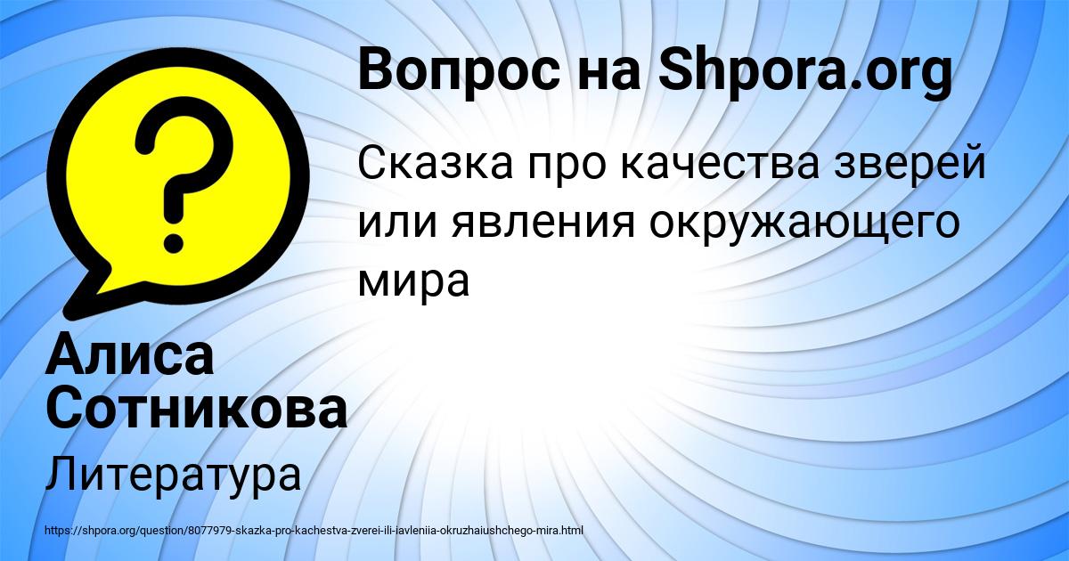 Картинка с текстом вопроса от пользователя Алиса Сотникова