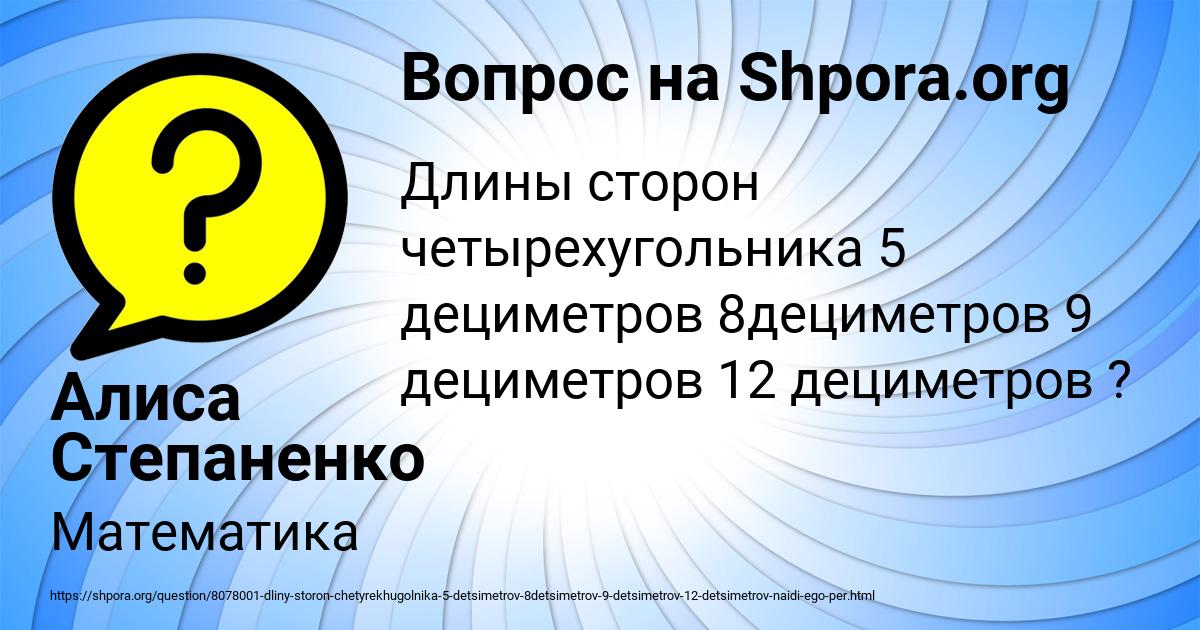 Картинка с текстом вопроса от пользователя Алиса Степаненко