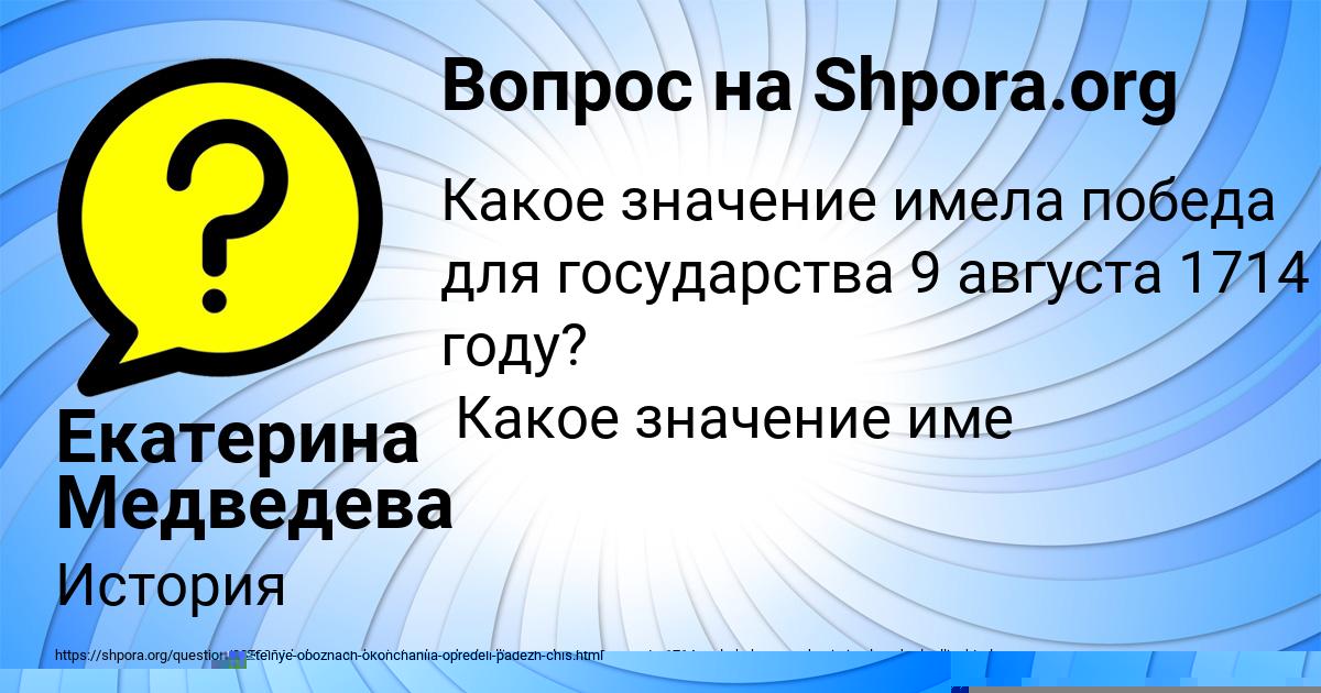 Картинка с текстом вопроса от пользователя Екатерина Медведева