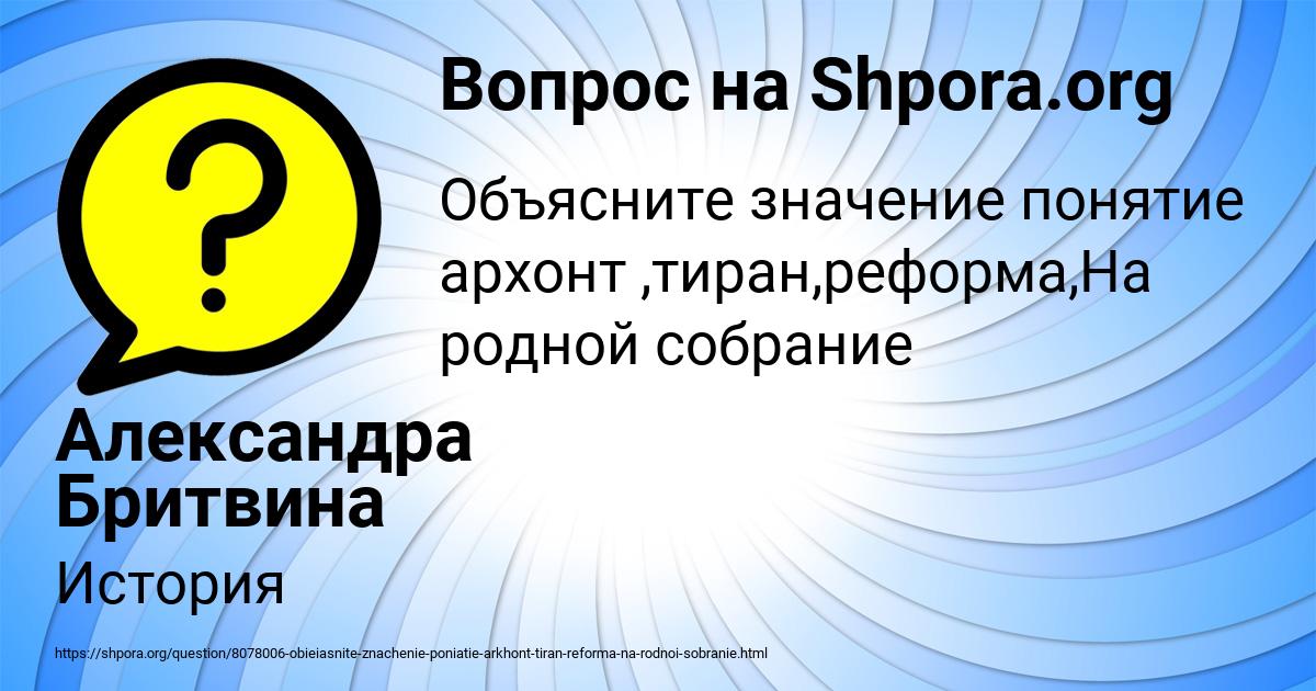 Картинка с текстом вопроса от пользователя Александра Бритвина