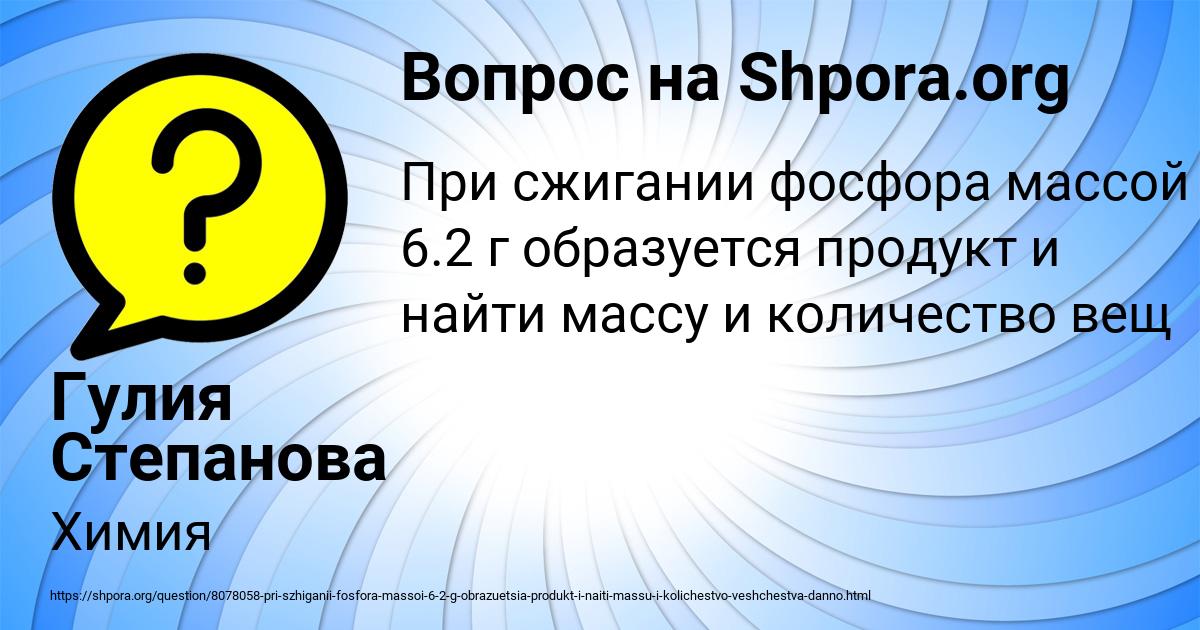 Картинка с текстом вопроса от пользователя Гулия Степанова