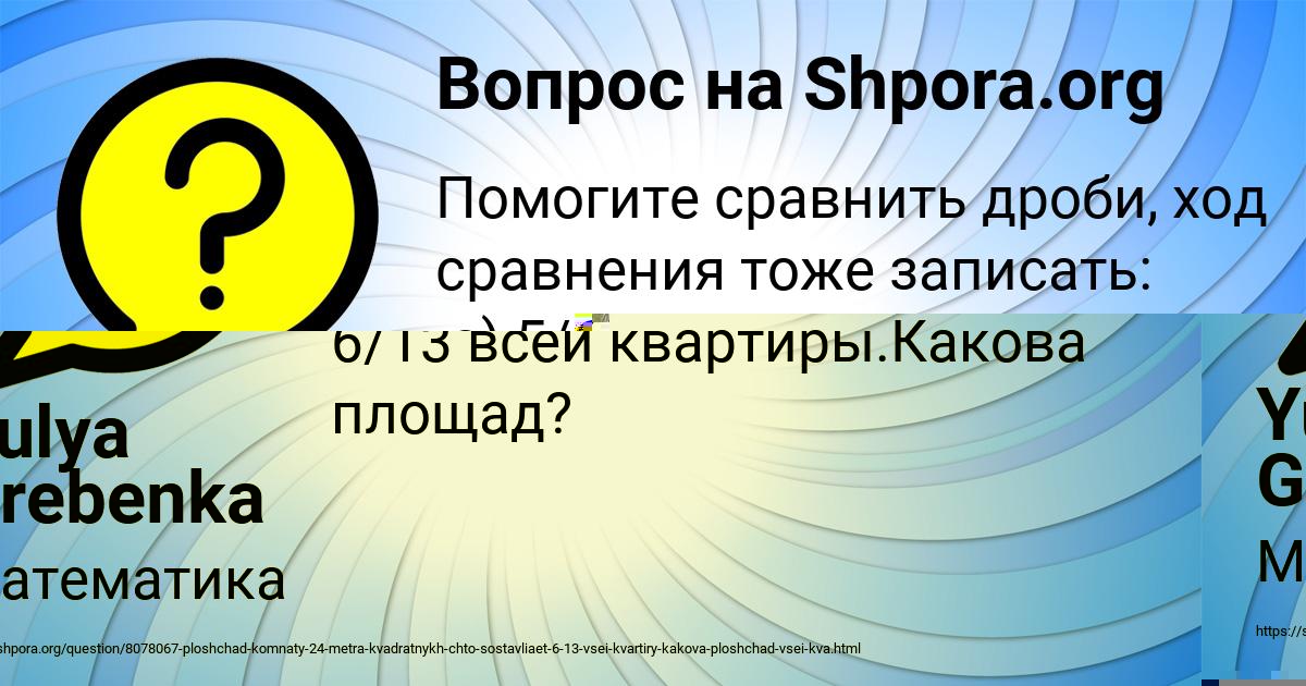 Картинка с текстом вопроса от пользователя Yulya Grebenka