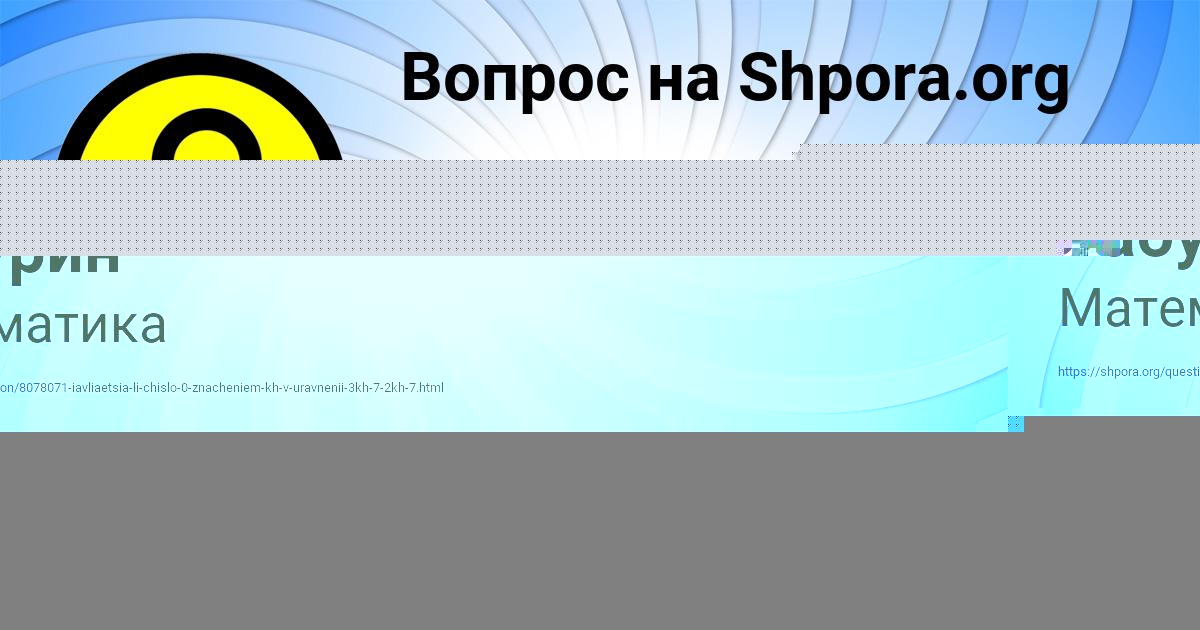 Картинка с текстом вопроса от пользователя Серый Бабурин