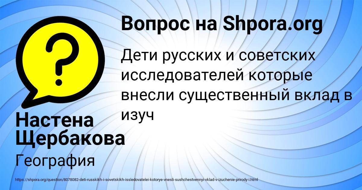 Картинка с текстом вопроса от пользователя Настена Щербакова