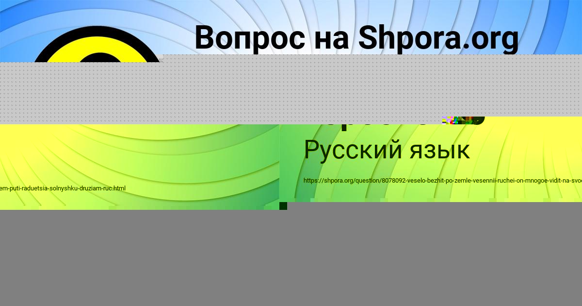 Картинка с текстом вопроса от пользователя Милана Горобченко