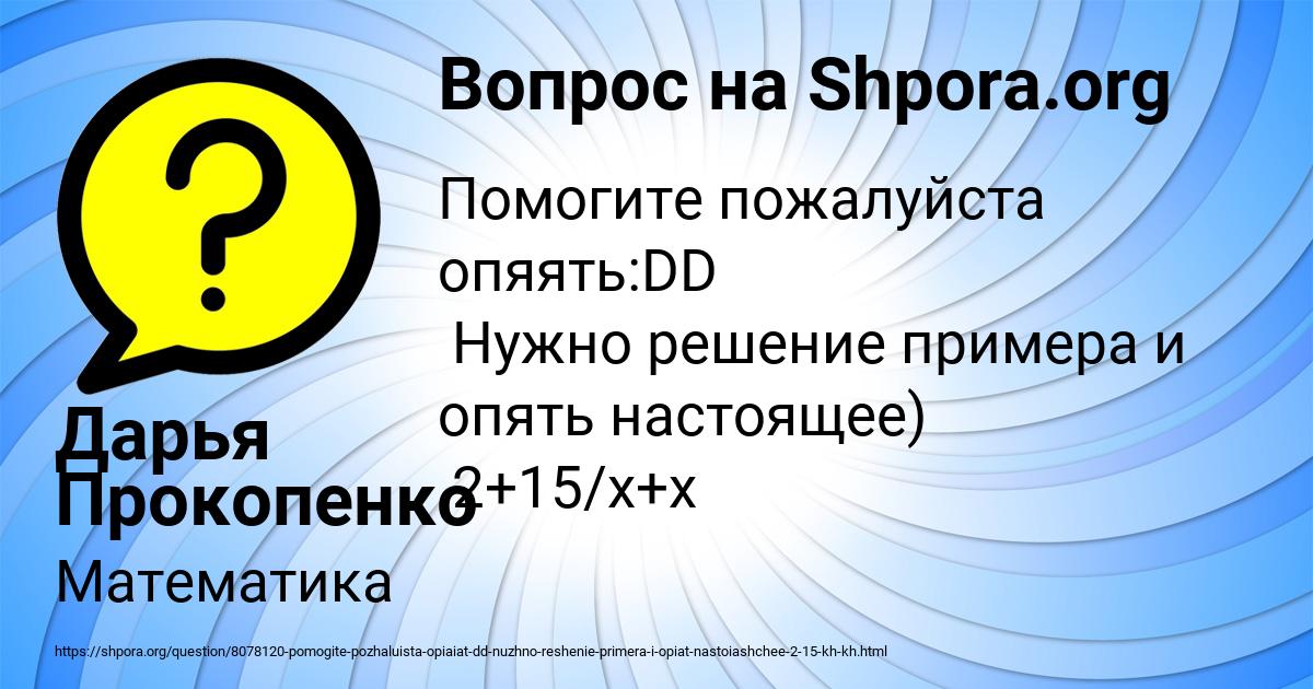 Картинка с текстом вопроса от пользователя Дарья Прокопенко