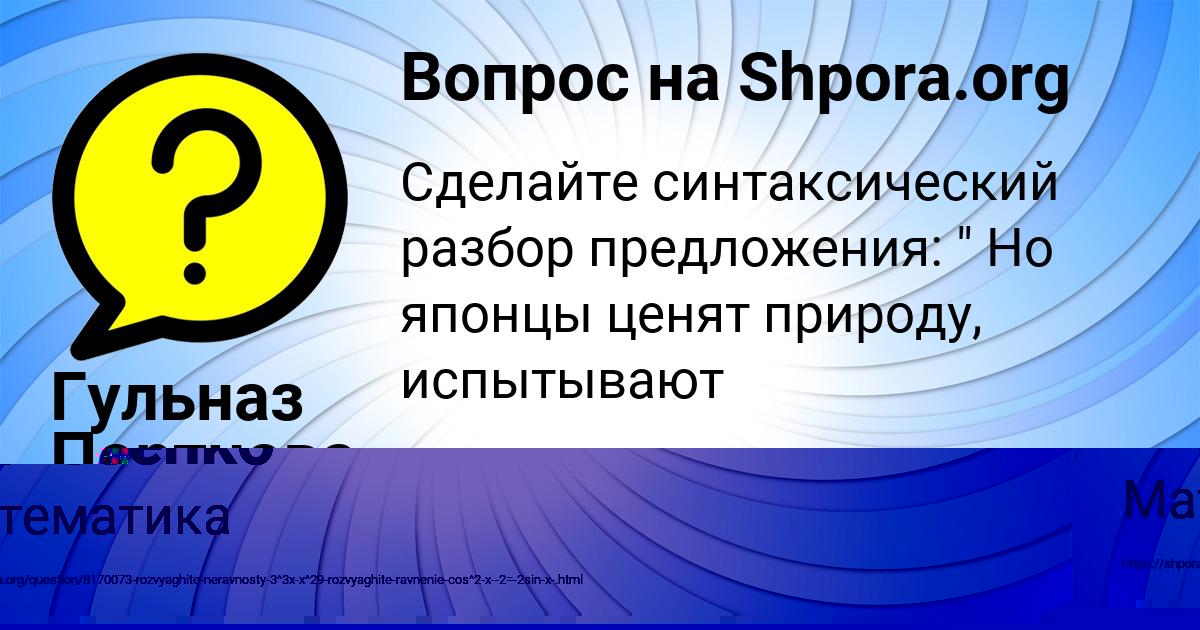Картинка с текстом вопроса от пользователя Гульназ Портнова