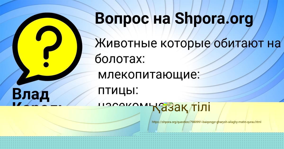 Картинка с текстом вопроса от пользователя Влад Король