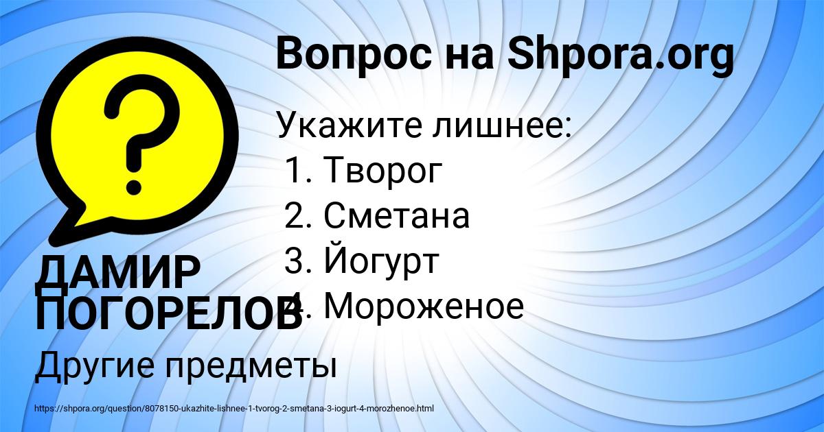 Картинка с текстом вопроса от пользователя ДАМИР ПОГОРЕЛОВ