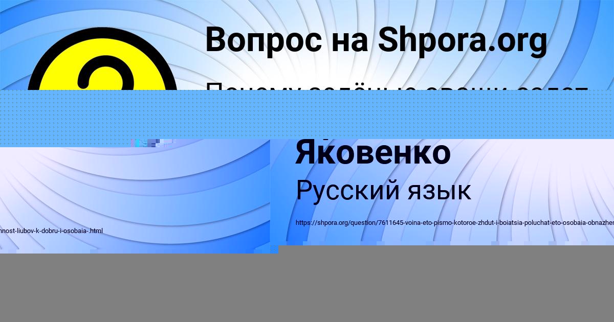 Картинка с текстом вопроса от пользователя Дарина Молоткова