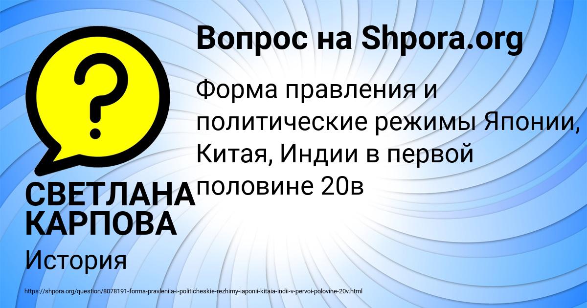 Картинка с текстом вопроса от пользователя СВЕТЛАНА КАРПОВА