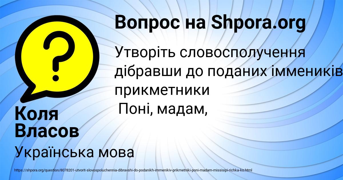 Картинка с текстом вопроса от пользователя Коля Власов