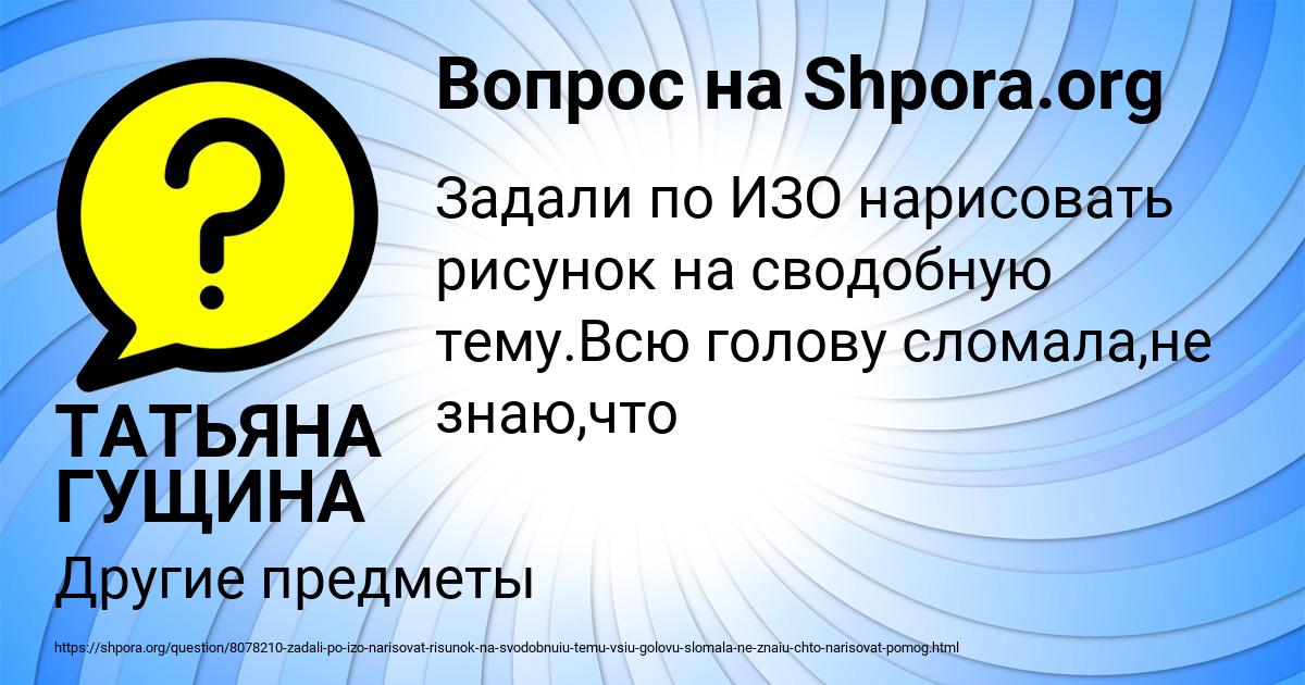 Картинка с текстом вопроса от пользователя ТАТЬЯНА ГУЩИНА