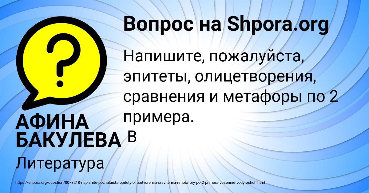 Картинка с текстом вопроса от пользователя АФИНА БАКУЛЕВА