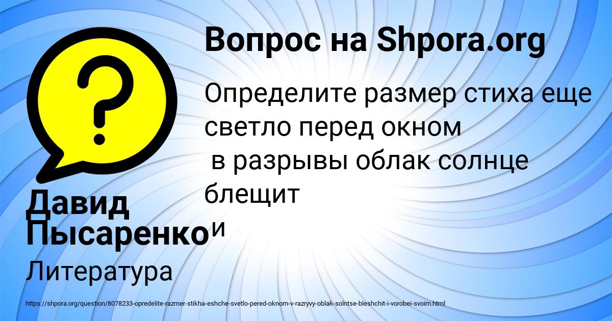 Картинка с текстом вопроса от пользователя Давид Пысаренко