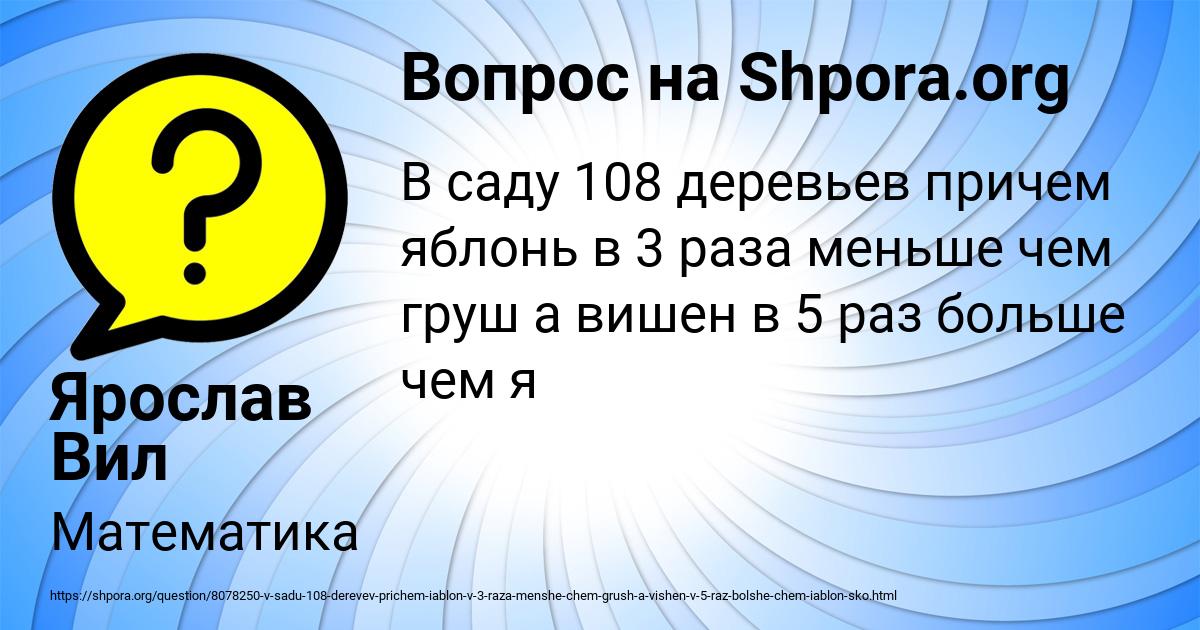 Картинка с текстом вопроса от пользователя Ярослав Вил