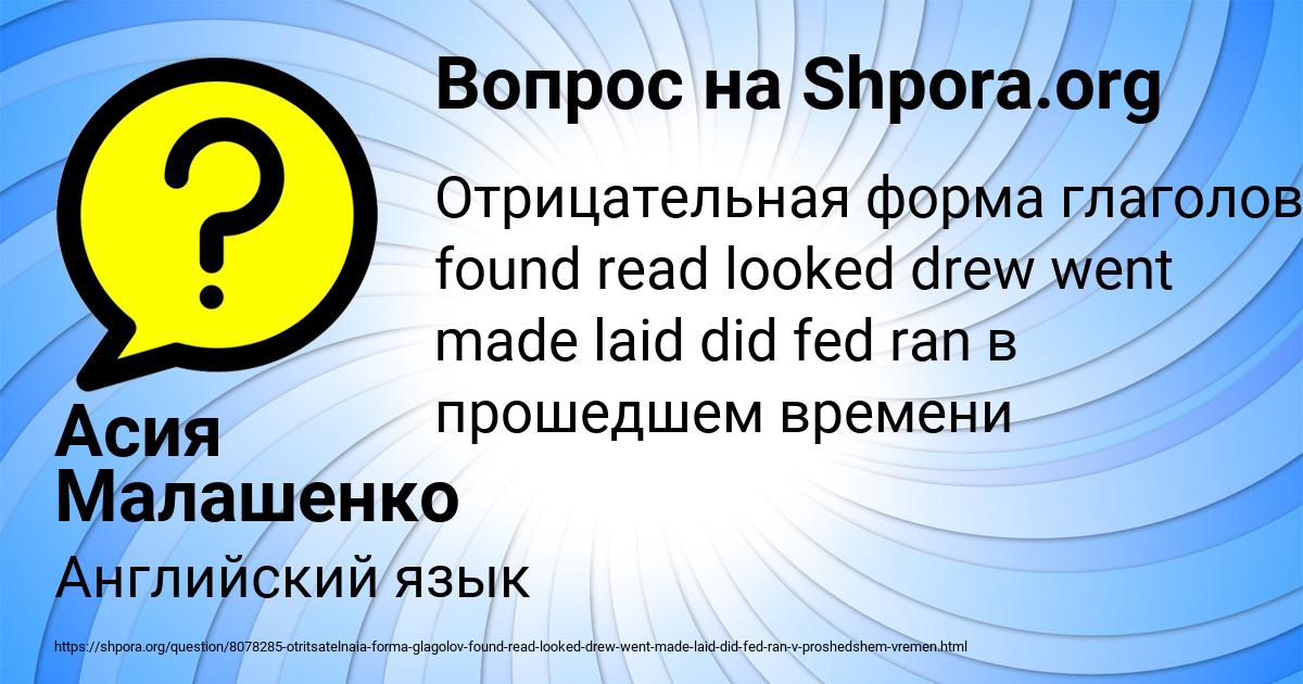 Картинка с текстом вопроса от пользователя Асия Малашенко