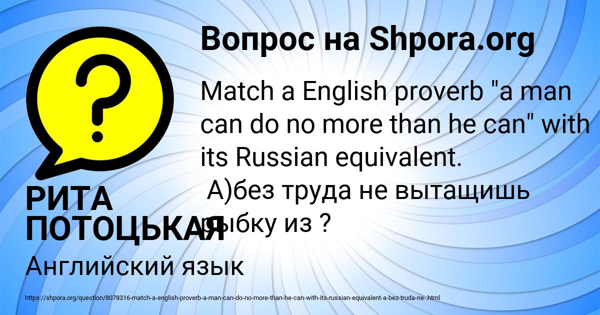 Картинка с текстом вопроса от пользователя РИТА ПОТОЦЬКАЯ