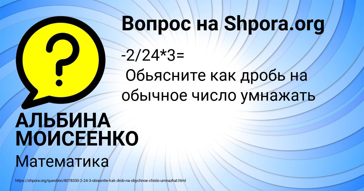 Картинка с текстом вопроса от пользователя АЛЬБИНА МОИСЕЕНКО