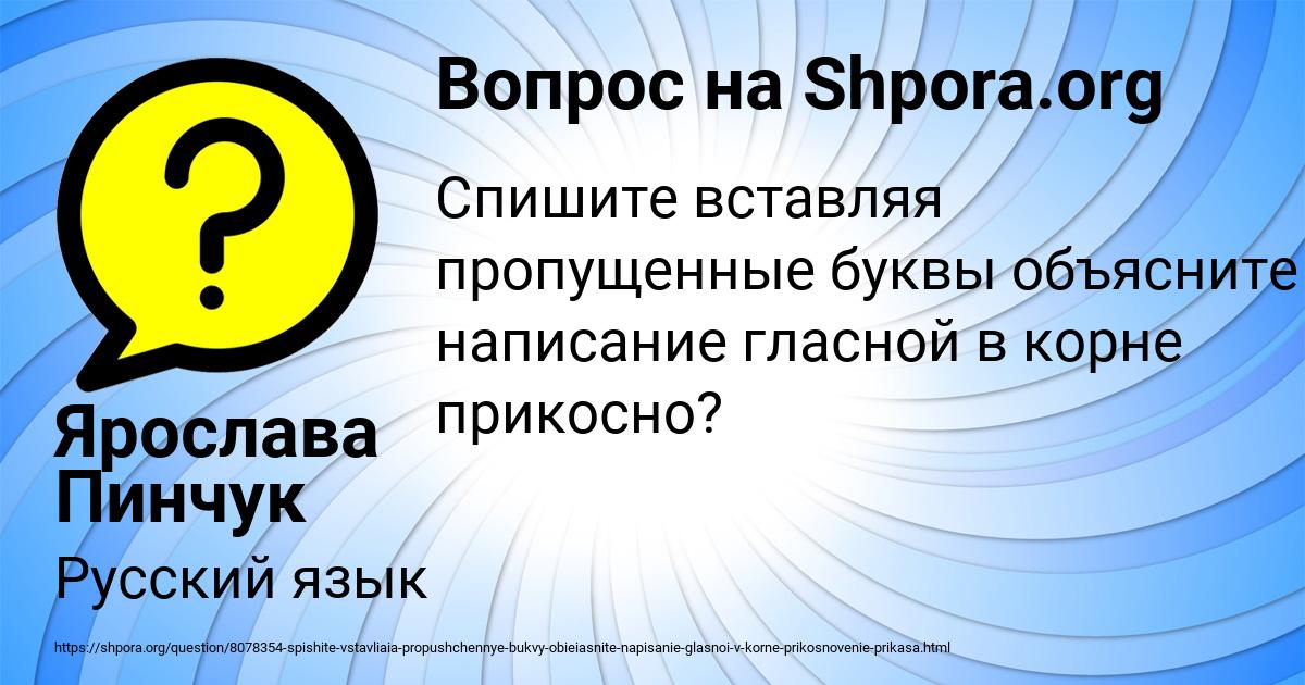 Картинка с текстом вопроса от пользователя Ярослава Пинчук