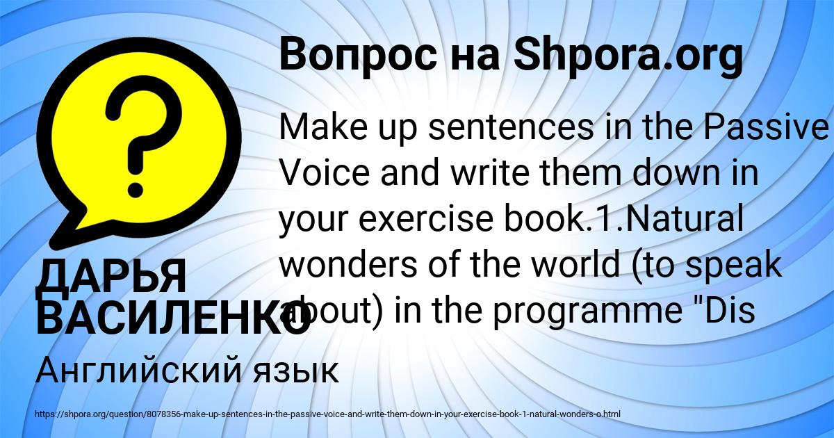 Картинка с текстом вопроса от пользователя ДАРЬЯ ВАСИЛЕНКО