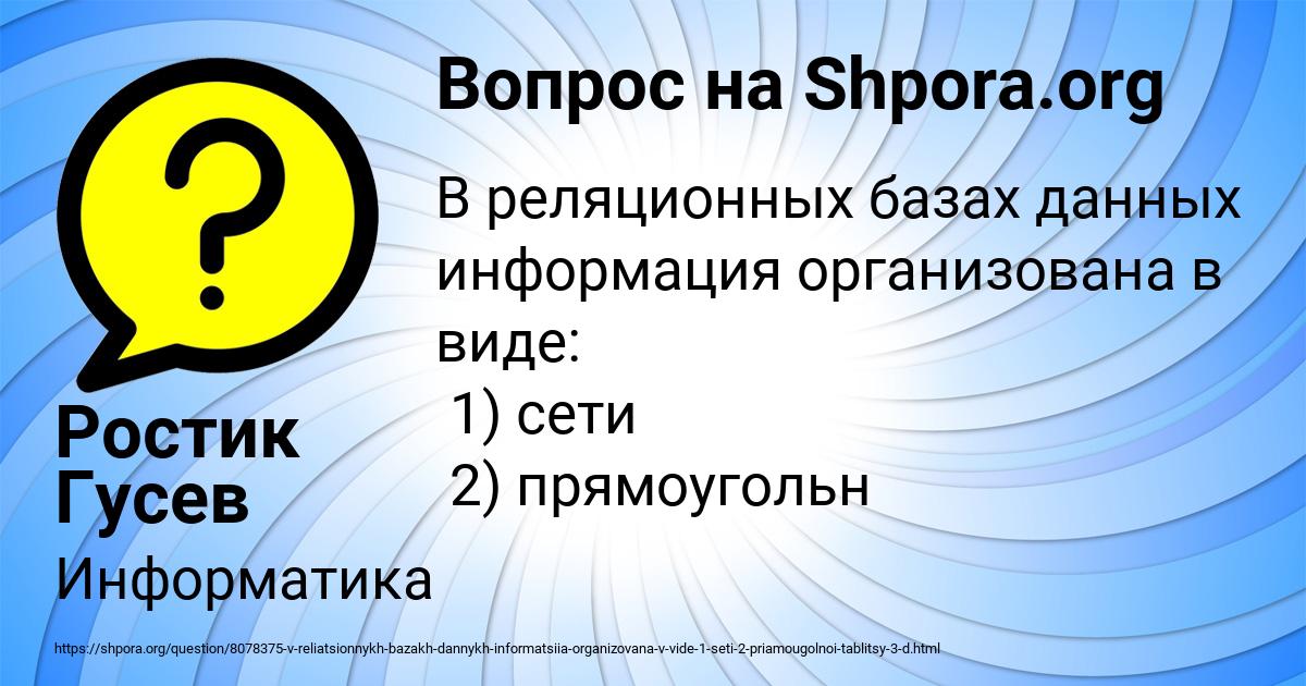 Картинка с текстом вопроса от пользователя Ростик Гусев