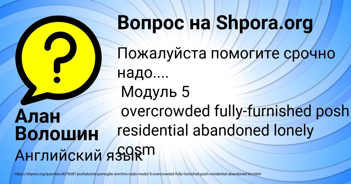 Картинка с текстом вопроса от пользователя Алан Волошин